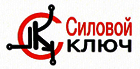 Силовой ключ
