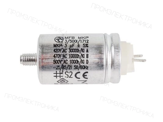 Конденсатор Weishaupt 3 мкФ 713472