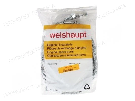 Жидкотопливный шланг Weishaupt 491011