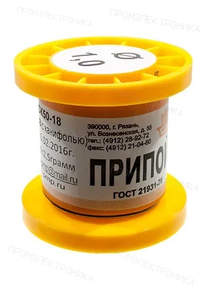 ПМП Припой ПОСК 50-18 ТР 1.0мм  катушка   50г