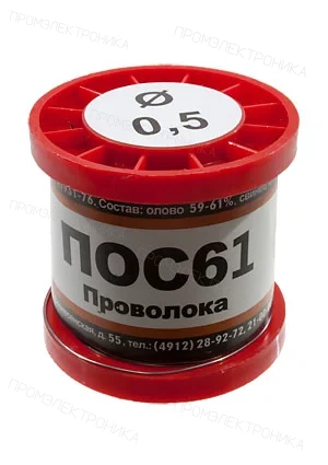 ПМП Припой ПОС61 ПРВ 0.5мм катушка 200г