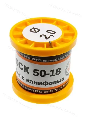 ПМП Припой ПОСК 50-18 ТР 2.0мм  катушка 100г