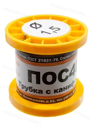 ПМП Припой ПОС40 ТР 1.5мм катушка 100г