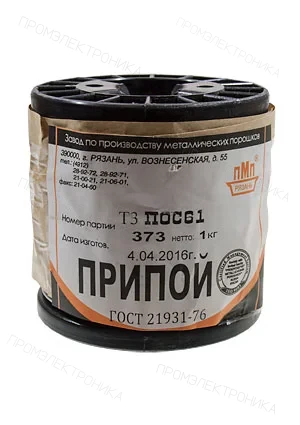 ПМП Припой ПОС61 ТР 3.0мм катушка 1кг
