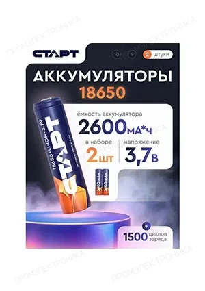 Старт INR18650 2600мАч, аккумулятор 18650 3.7В, упаковка 4 шт, 1500 циклов подзарядки