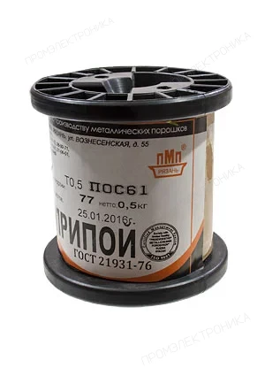 ПМП Припой ПОС61 ТР 0.5мм катушка 500г