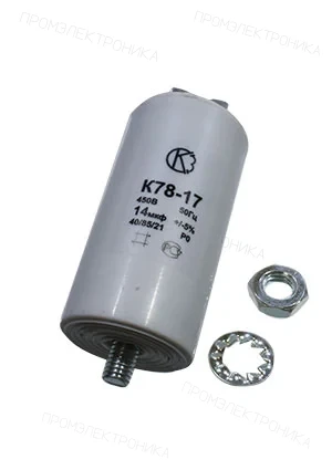 СКЗ К78-17А 14МКФ 450В ИСП.1  5%, конденсатор пусковой(=ДПС К78-98)
