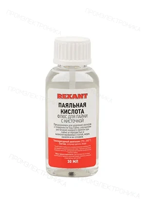 Rexant 09-3613, Флюс для пайки "паяльная кислота" 30мл (с кисточкой) REXANT 09-3613