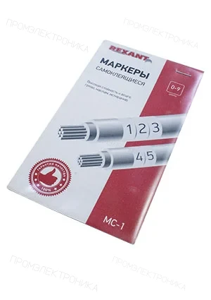 REXANT МС-1, маркеры самоклеящиеся  от 0 до 9