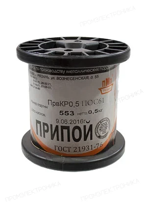 ПМП Припой ПОС61 ПРВ 1.5мм катушка 500г