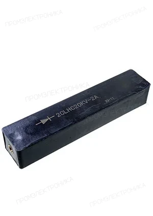 Anshan Suly 2CLHC20KV-2A 57 x 13 x13MM, 20кВ 2А -40 +150C (57 x 13 x13мм ) высоковольтный диод радиальные выводы