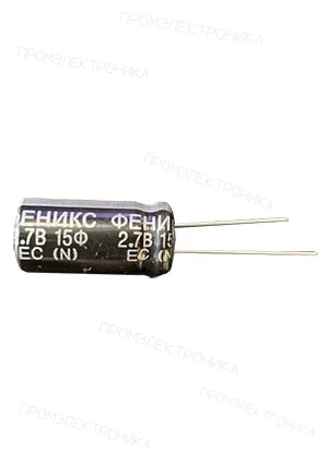 ФЕНИКС СКФ-15-2В7, ионистор 2.7В 15Ф
