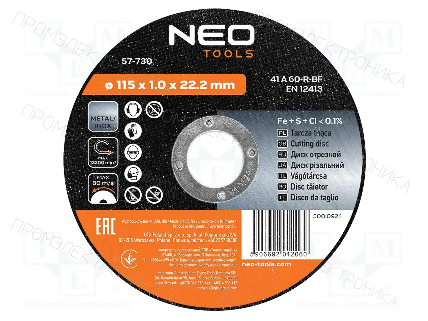 NEO TOOLS 57-730 — Диски для резки и шлифовки