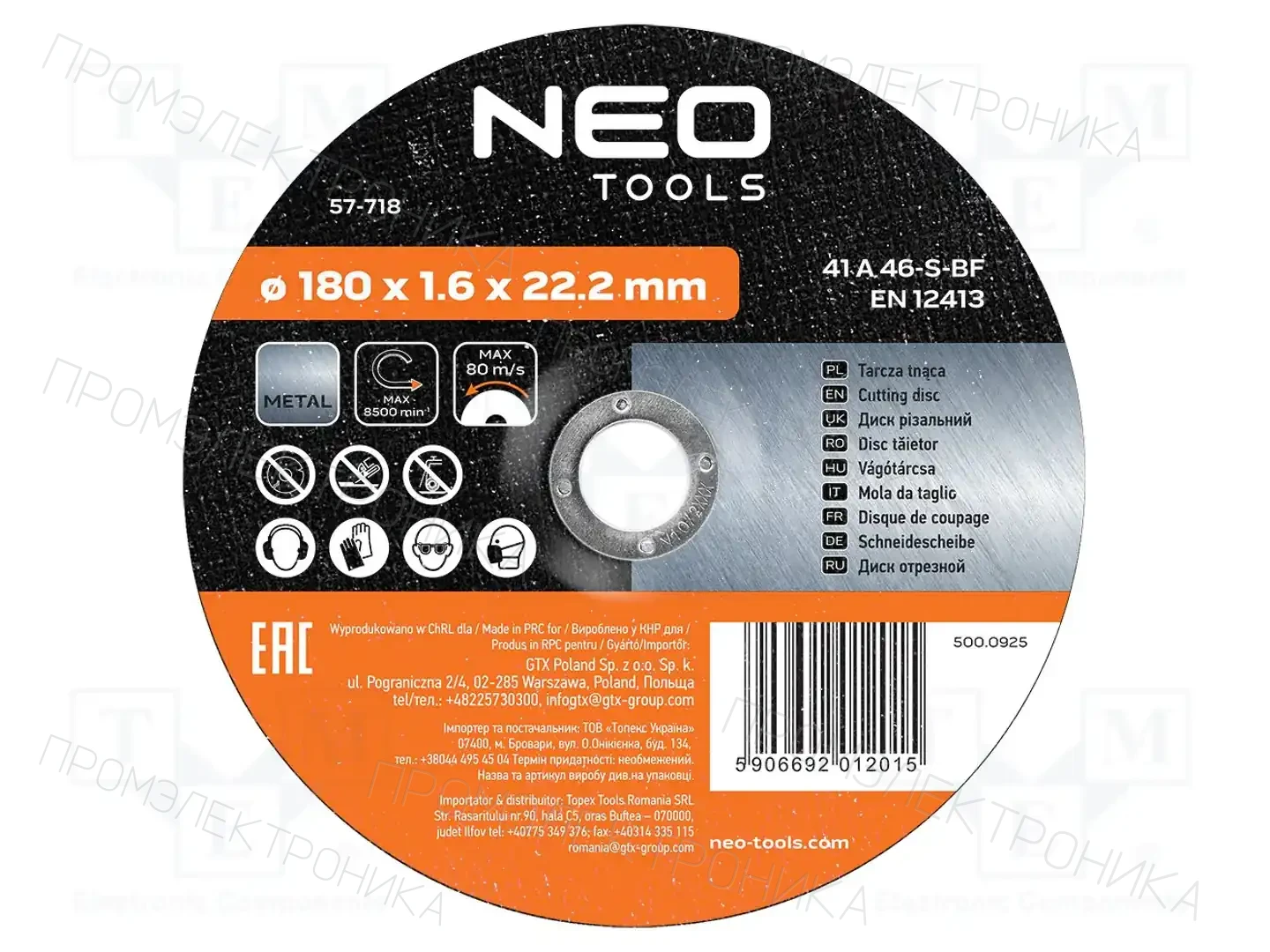 NEO TOOLS 57-718 — Диски для резки и шлифовки