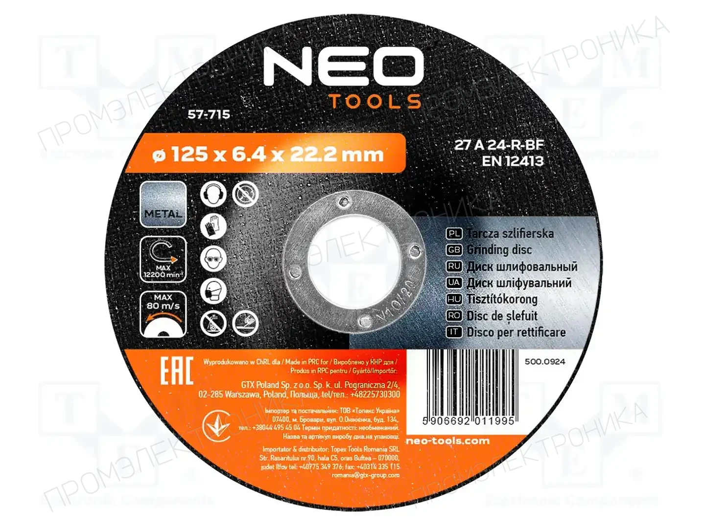NEO TOOLS 57-715 — Диски для резки и шлифовки