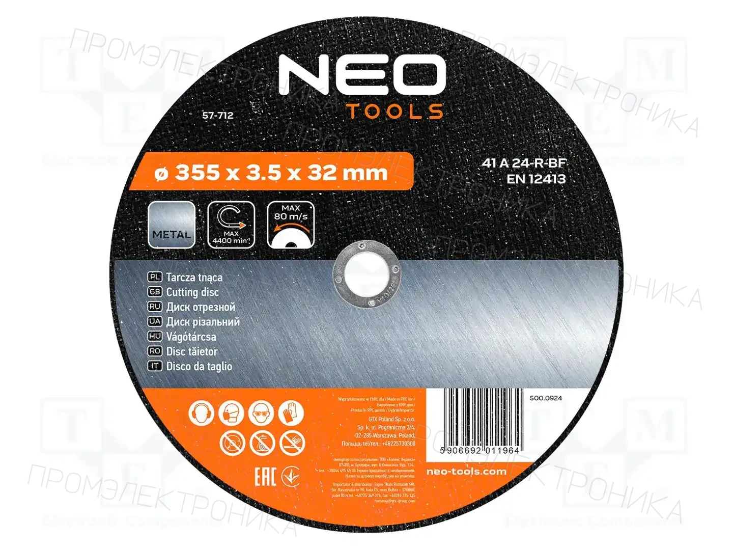 NEO TOOLS 57-712 — Диски для резки и шлифовки