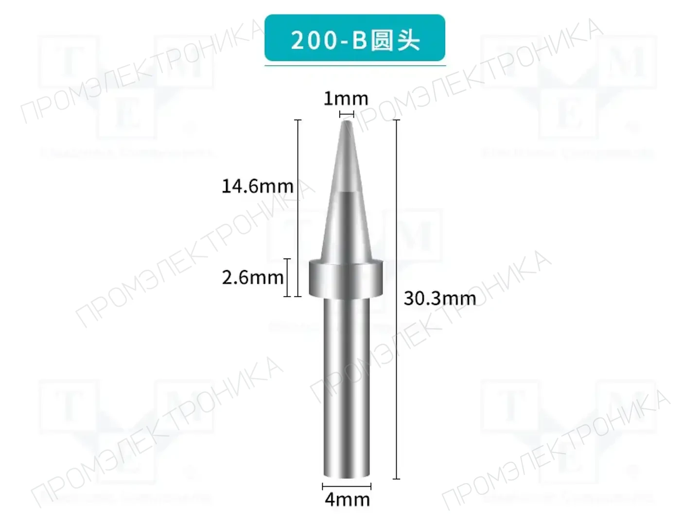 BAKON 200-B — Жала паяльников