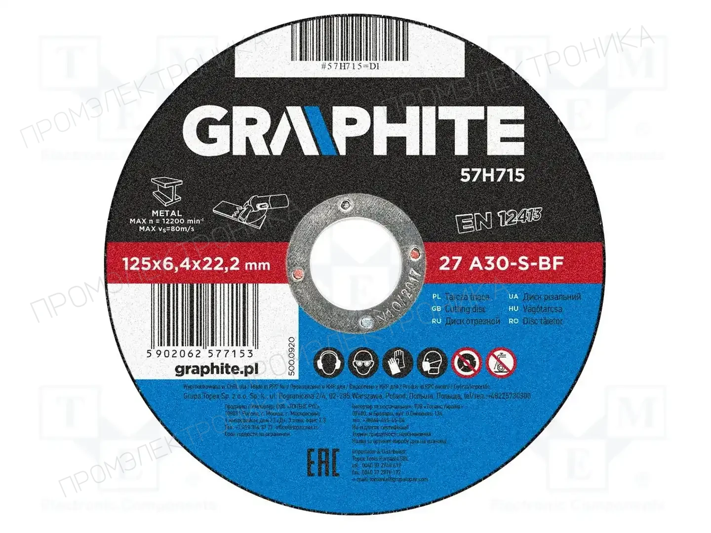 GRAPHITE 57H715 — Диски для резки и шлифовки