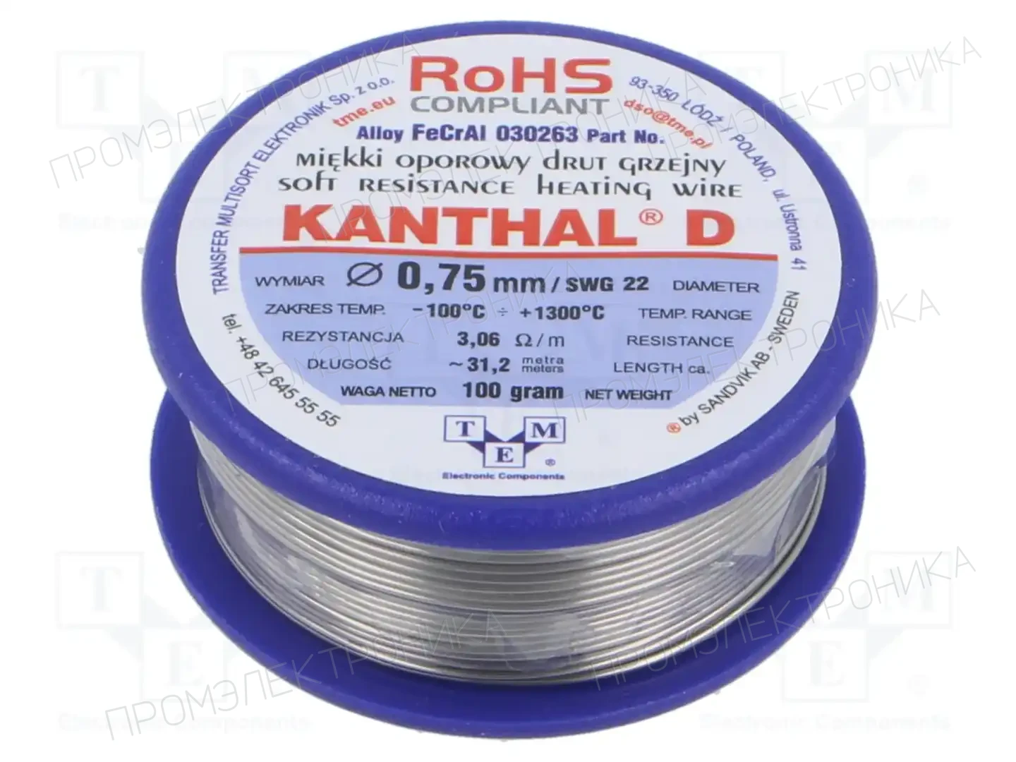 KANTHAL 030263 100G — Проволока реостатная