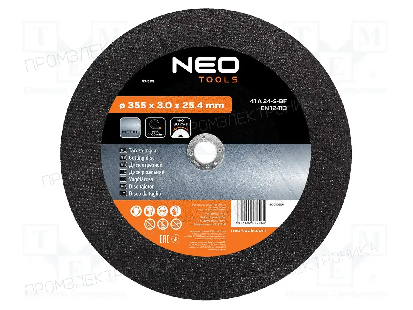 NEO TOOLS 57-738 — Диски для резки и шлифовки