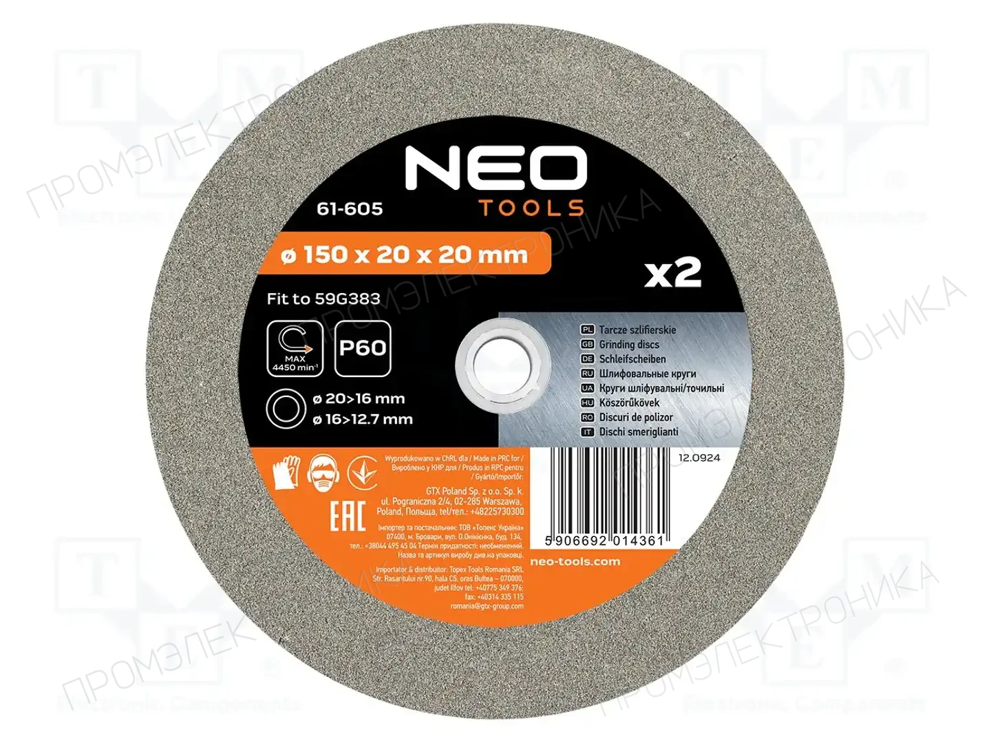 NEO TOOLS 61-605 — Диски для резки и шлифовки