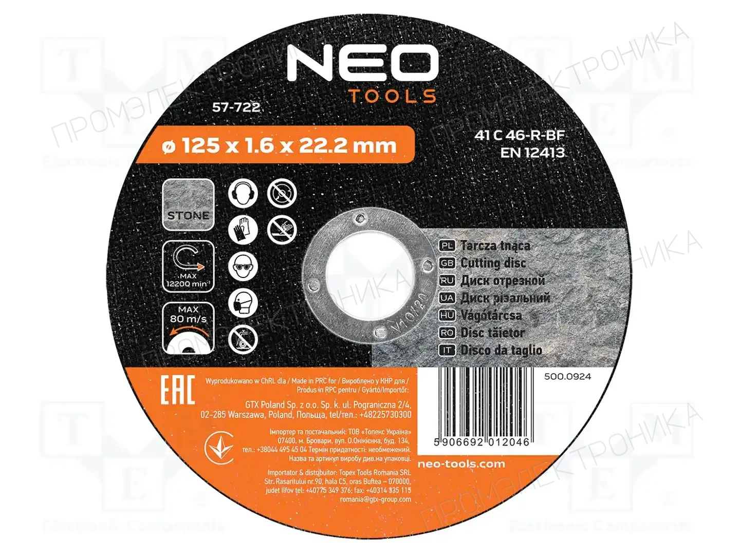 NEO TOOLS 57-722 — Диски для резки и шлифовки