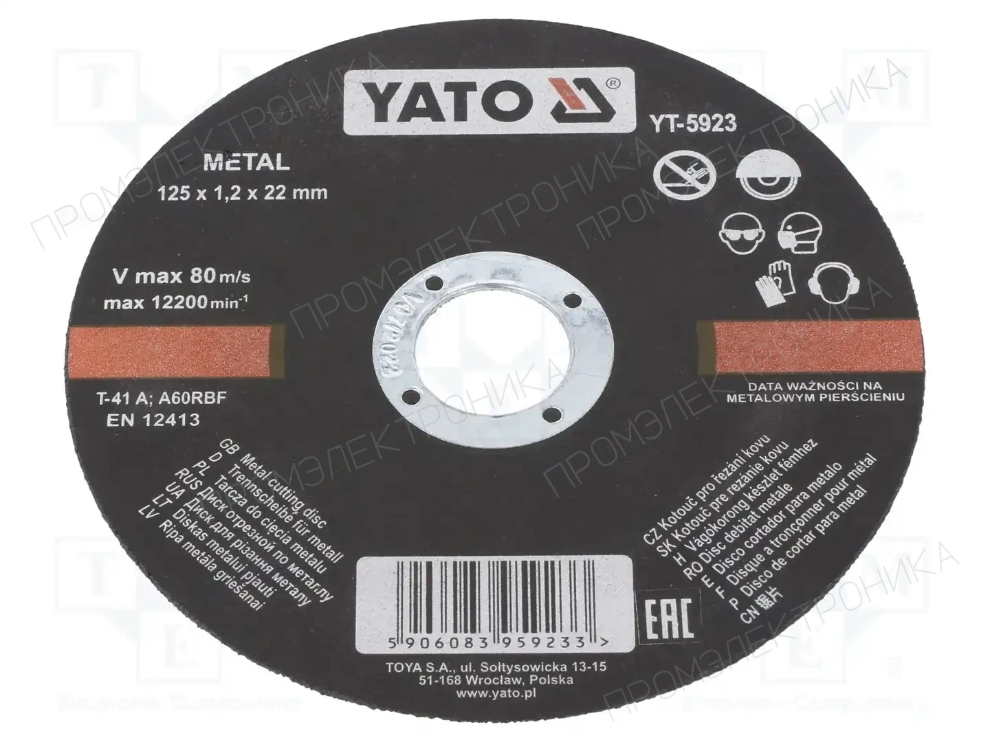 YATO YT-5923 — Диски для резки и шлифовки