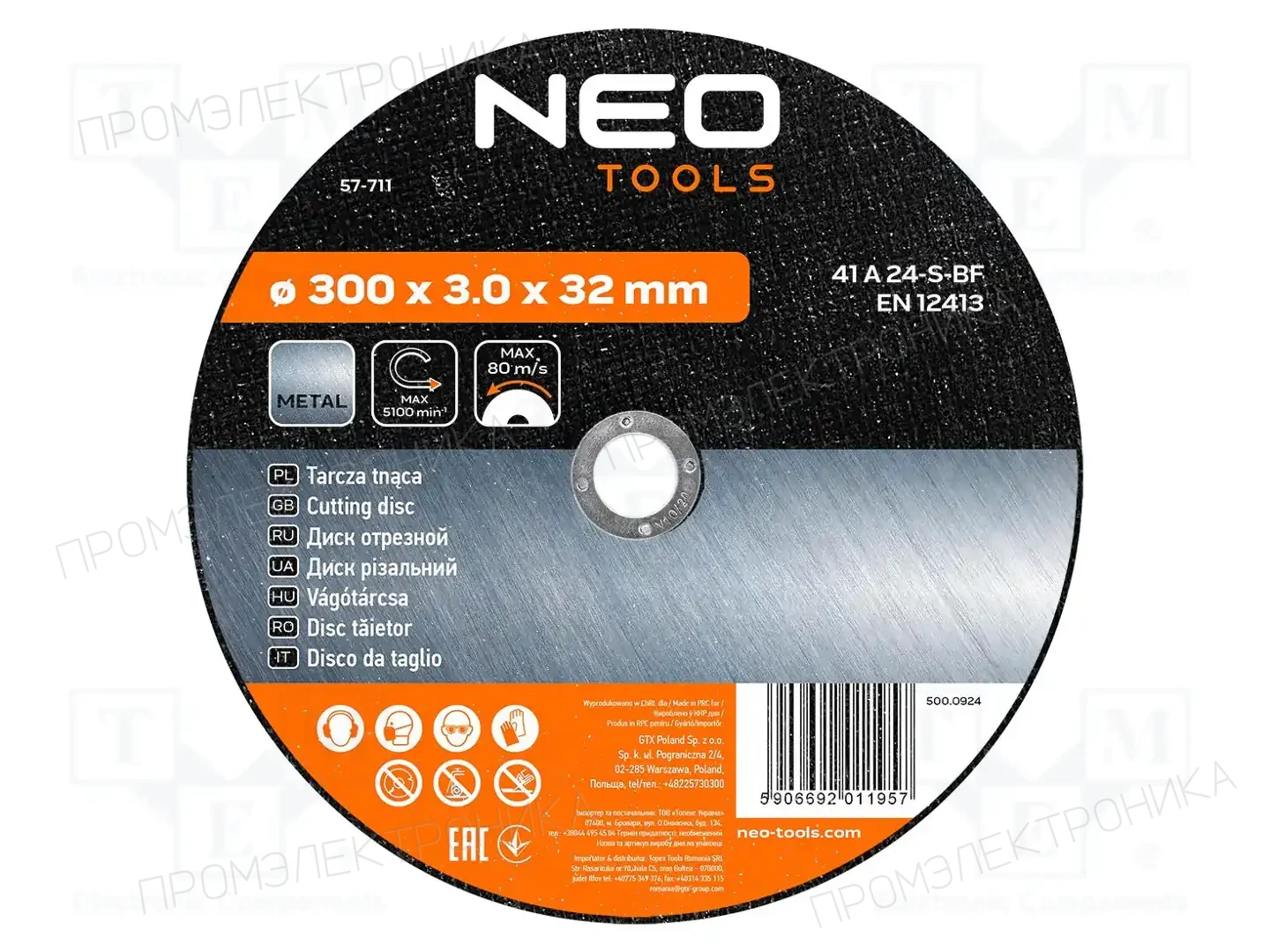 NEO TOOLS 57-711 — Диски для резки и шлифовки