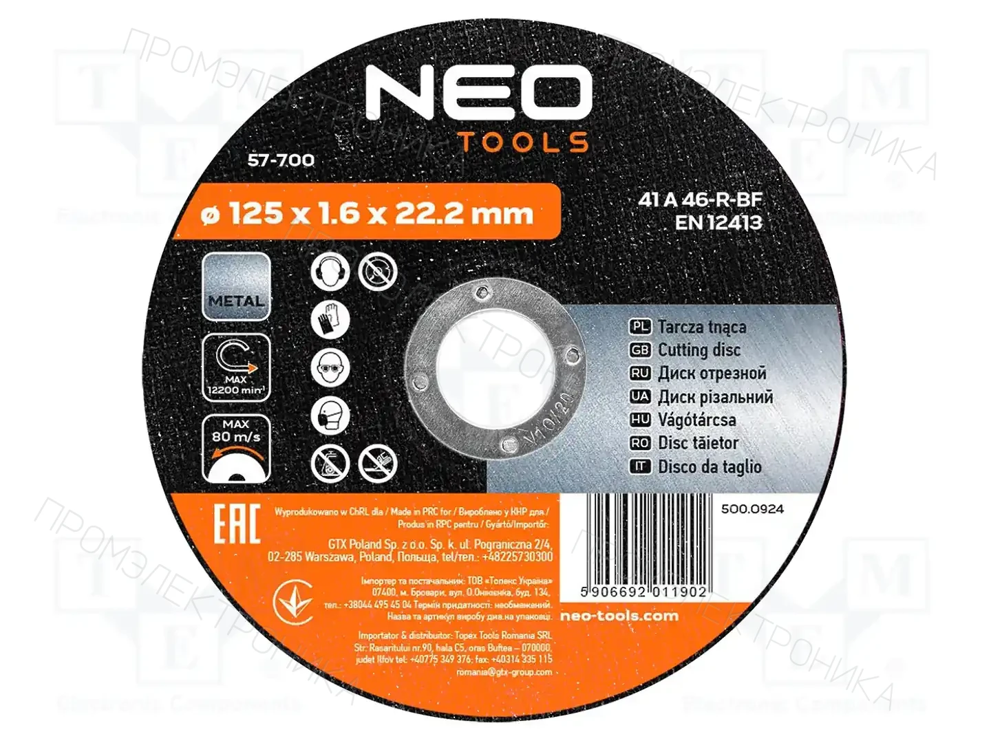 NEO TOOLS 57-700 — Диски для резки и шлифовки