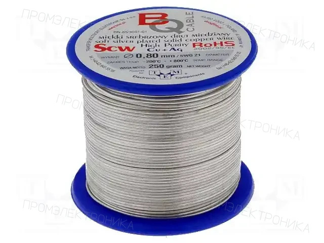 BQ CABLE SCW-0.80/250 — Проволока медная посеребренная