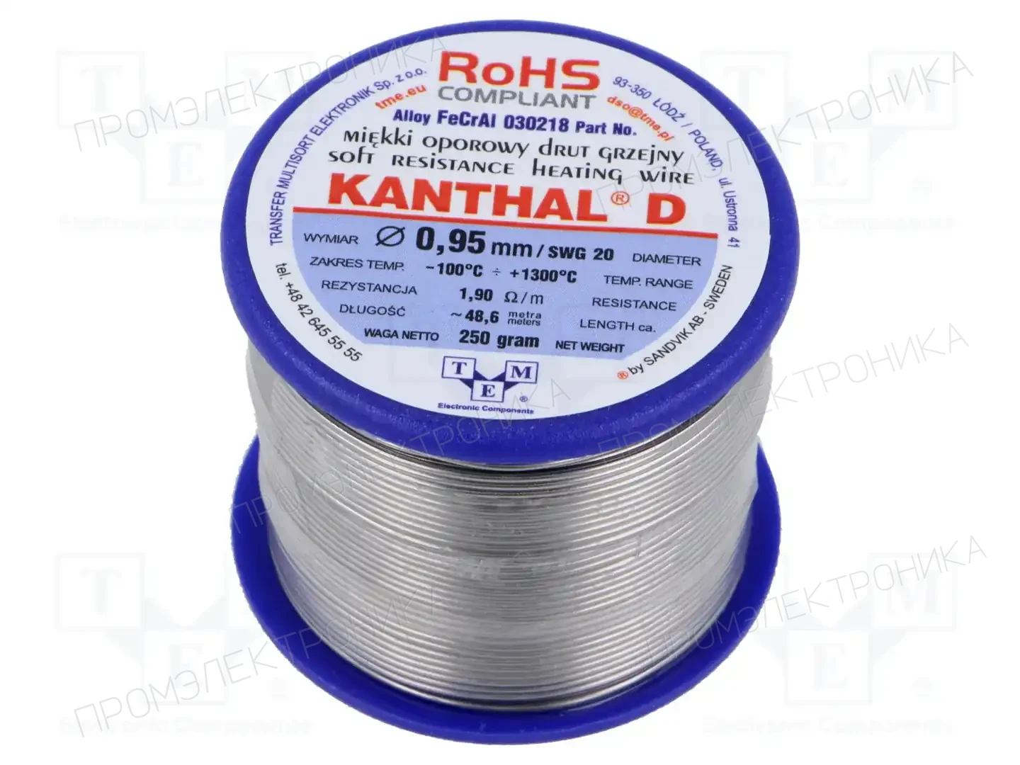 KANTHAL 030218 250G — Проволока реостатная