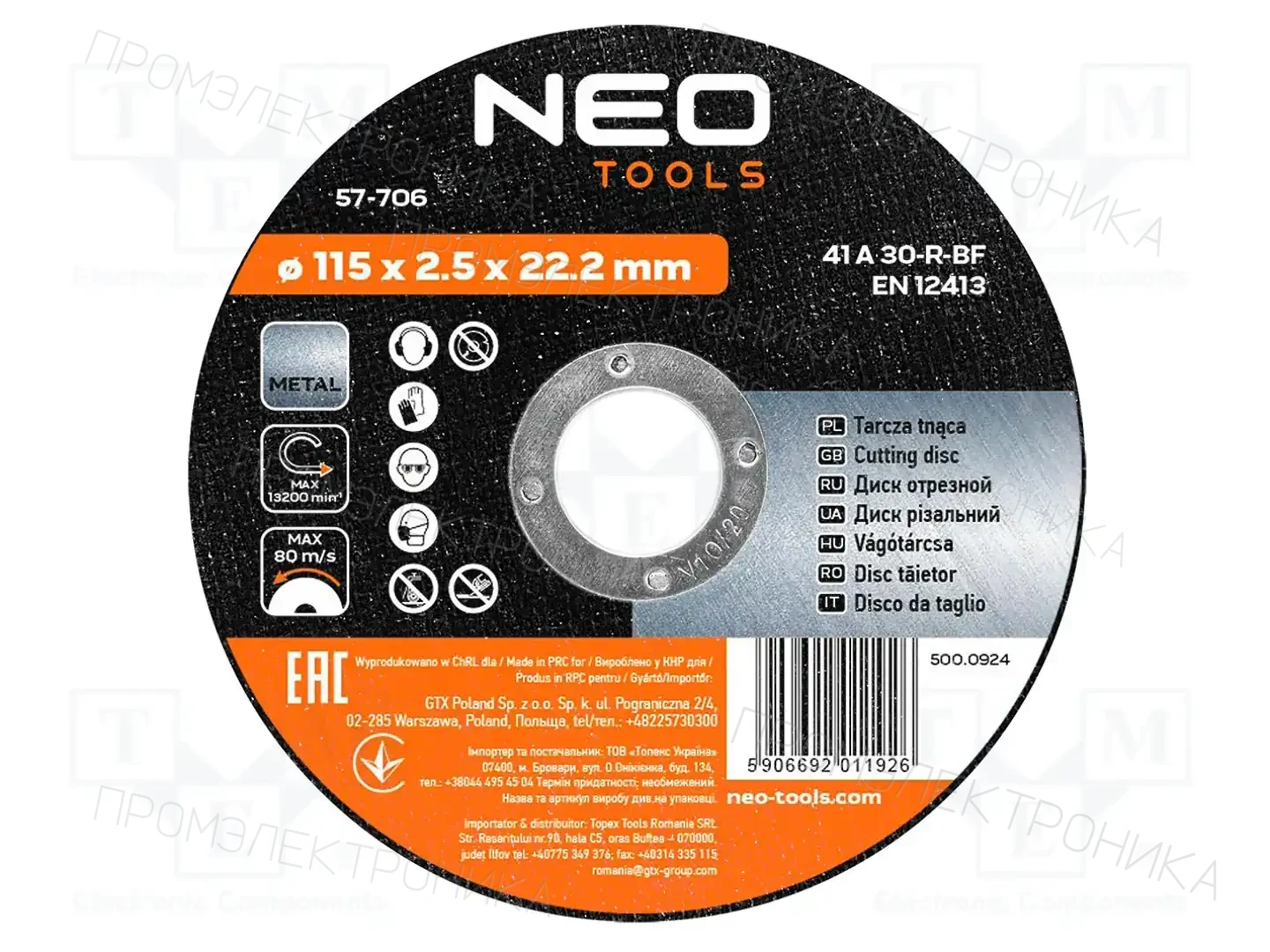 NEO TOOLS 57-706 — Диски для резки и шлифовки