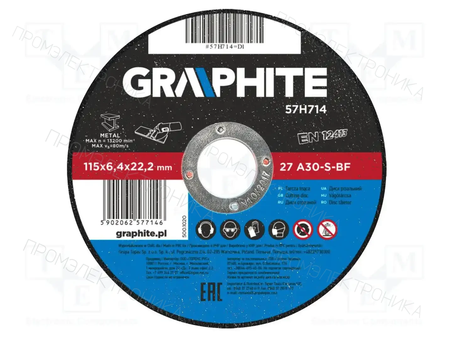 GRAPHITE 57H714 — Диски для резки и шлифовки