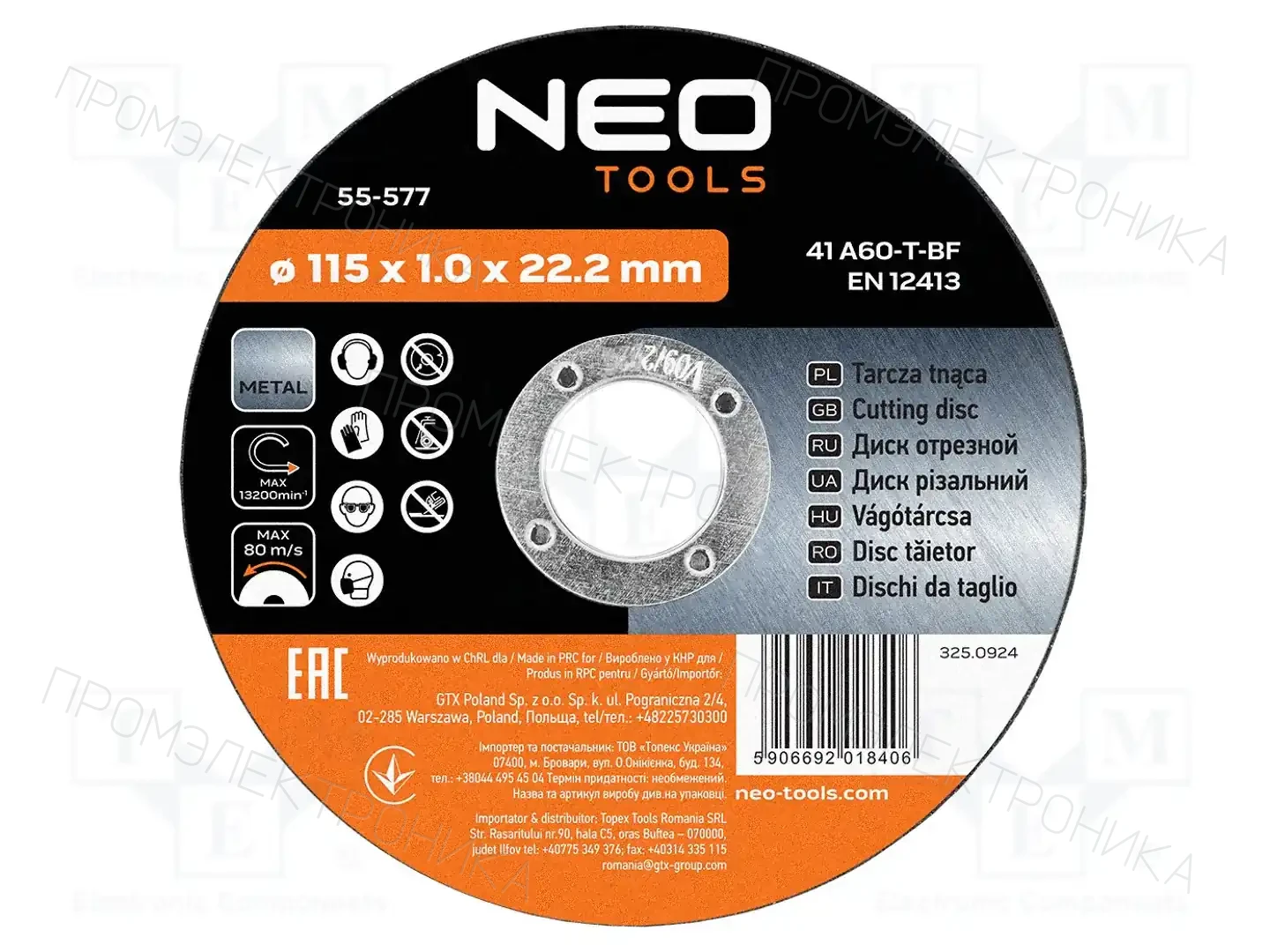 NEO TOOLS 55-577 — Диски для резки и шлифовки