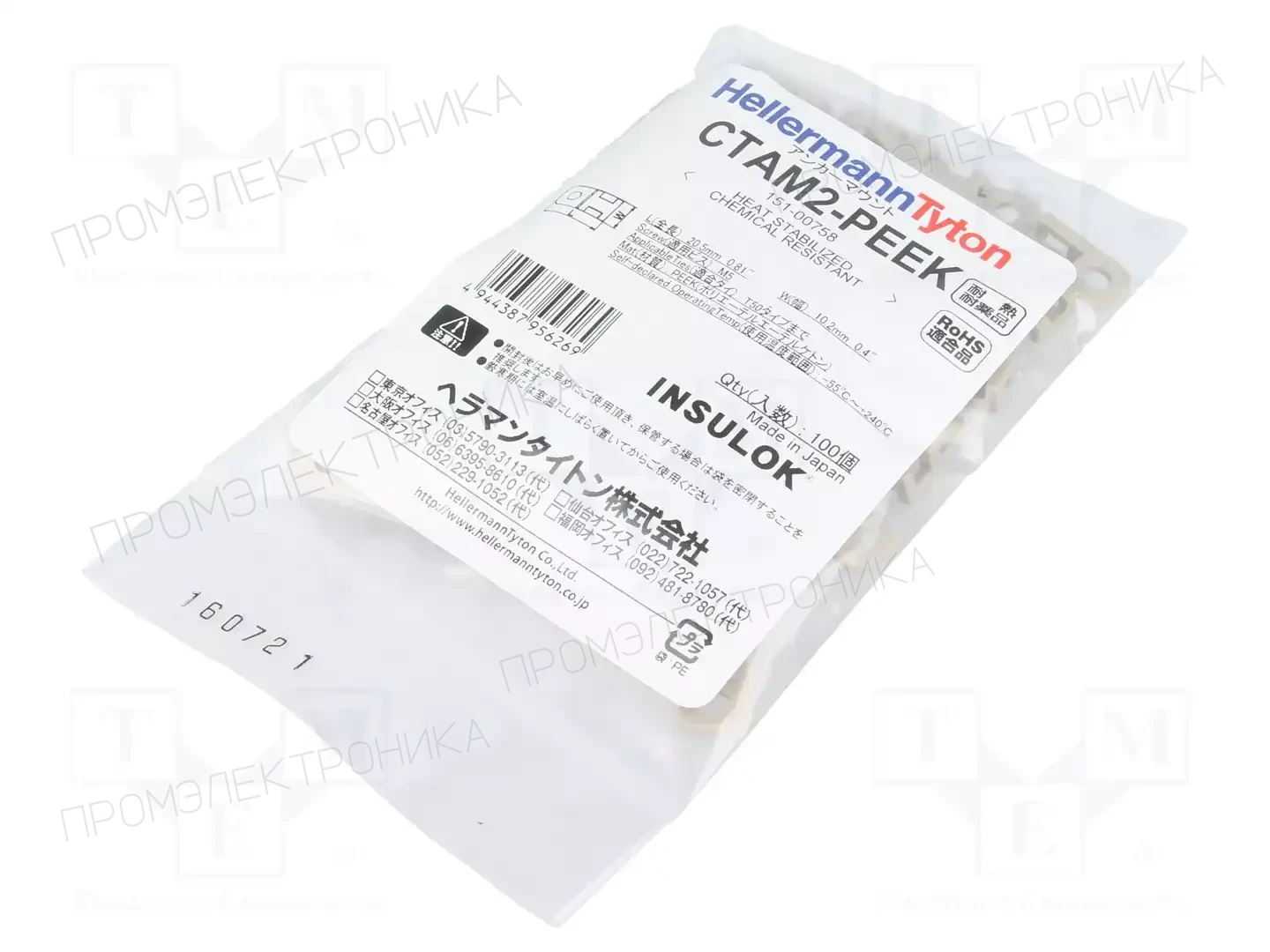 HELLERMANNTYTON 151-00758 — Держатели для хомутов