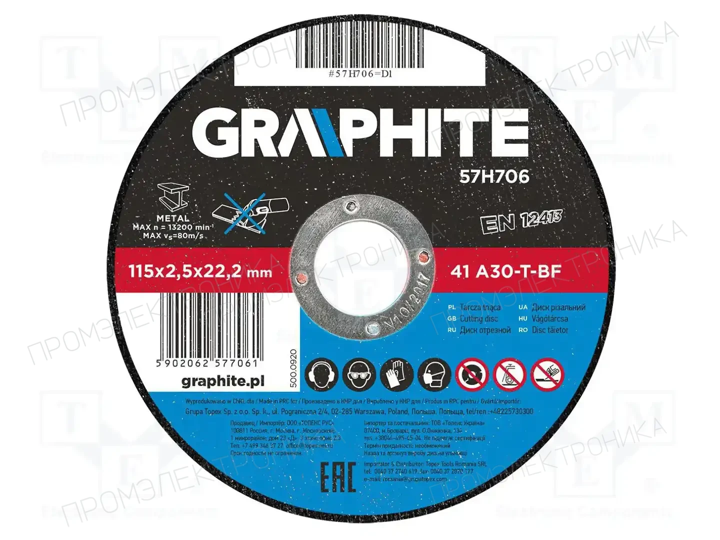 GRAPHITE 57H706 — Диски для резки и шлифовки