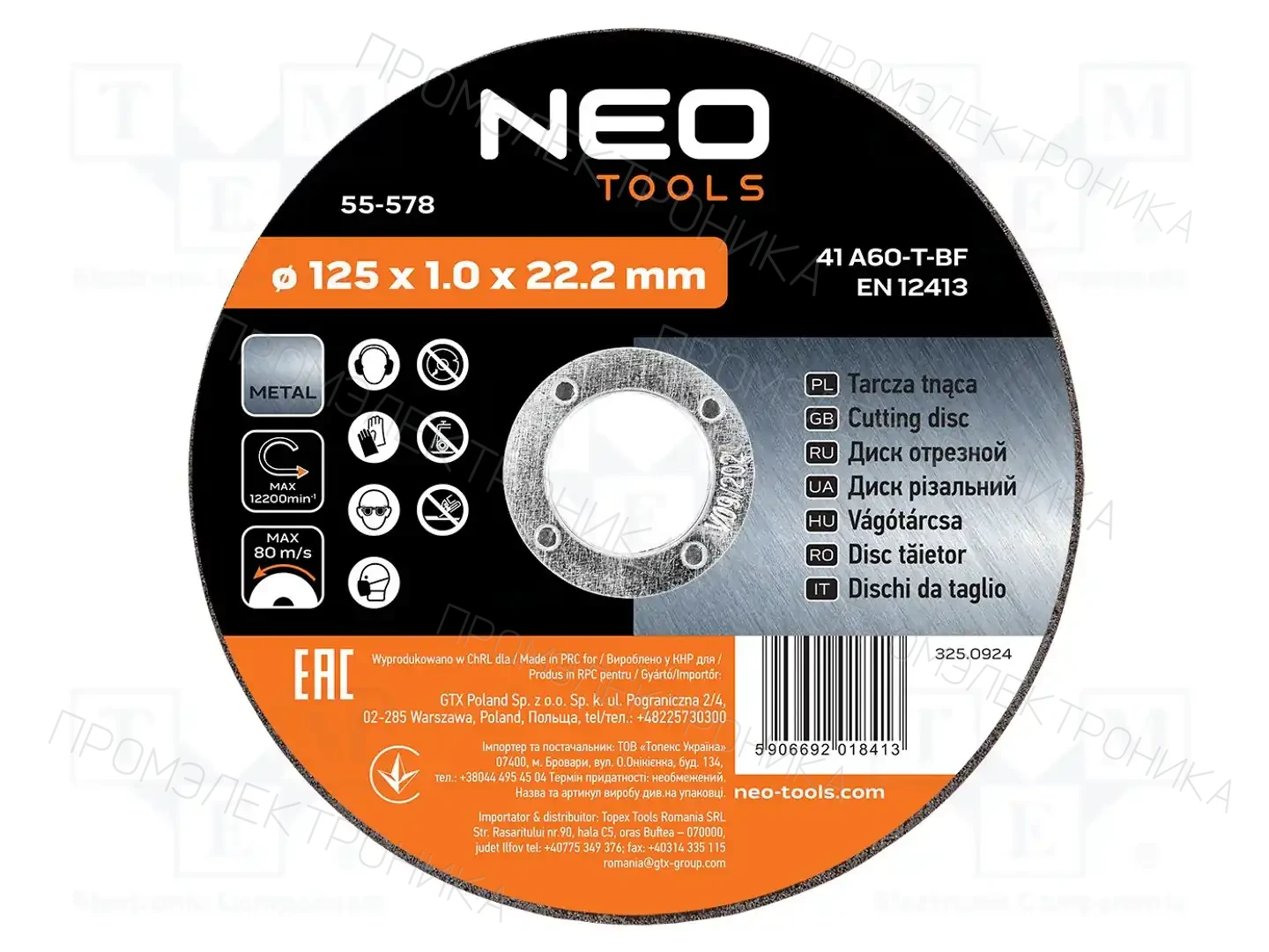 NEO TOOLS 55-578 — Диски для резки и шлифовки