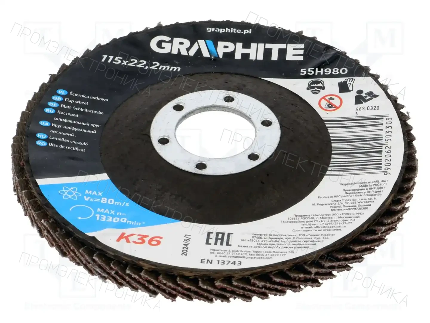 GRAPHITE 55H980 — Диски для резки и шлифовки