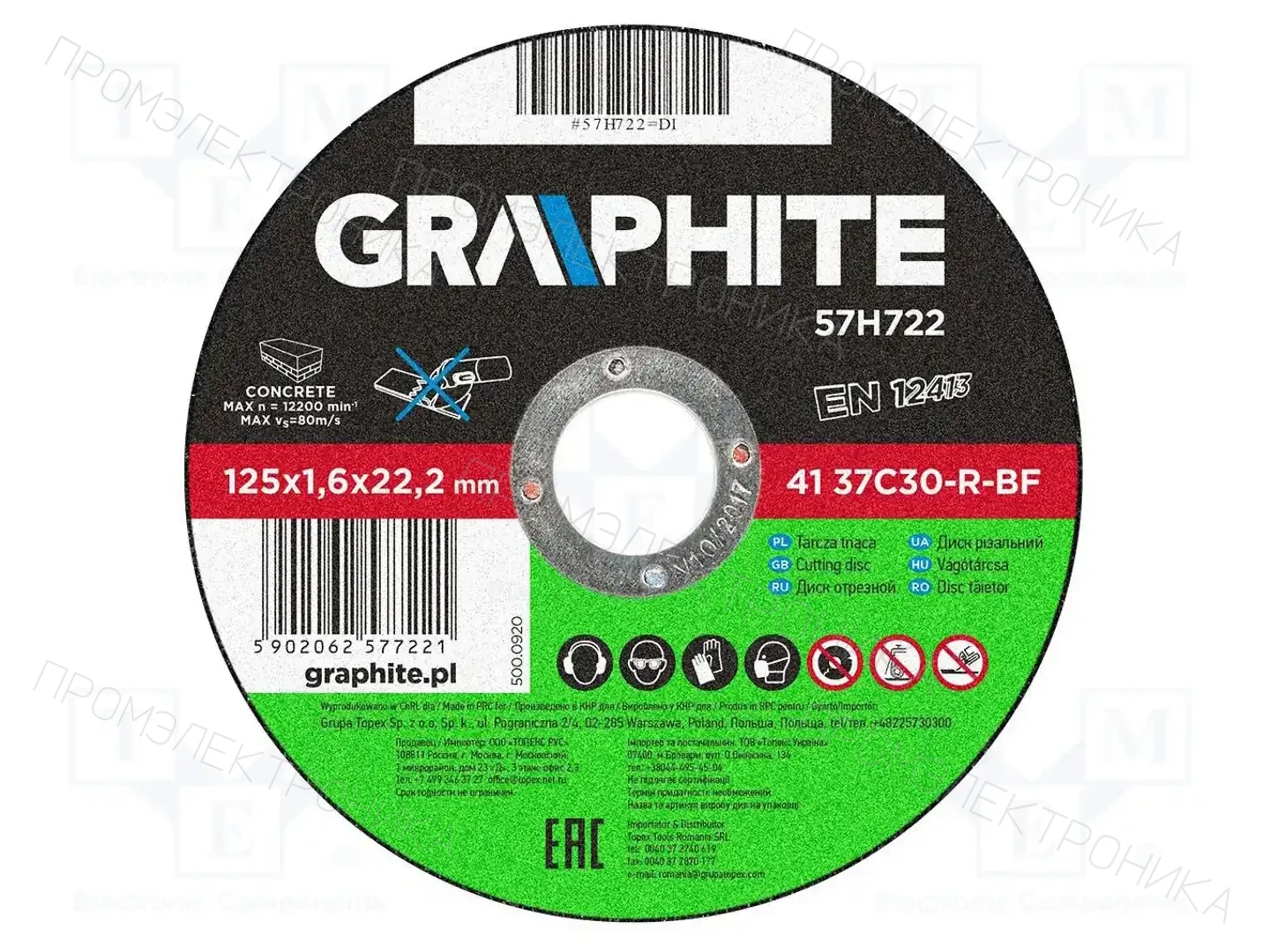 GRAPHITE 57H722 — Диски для резки и шлифовки