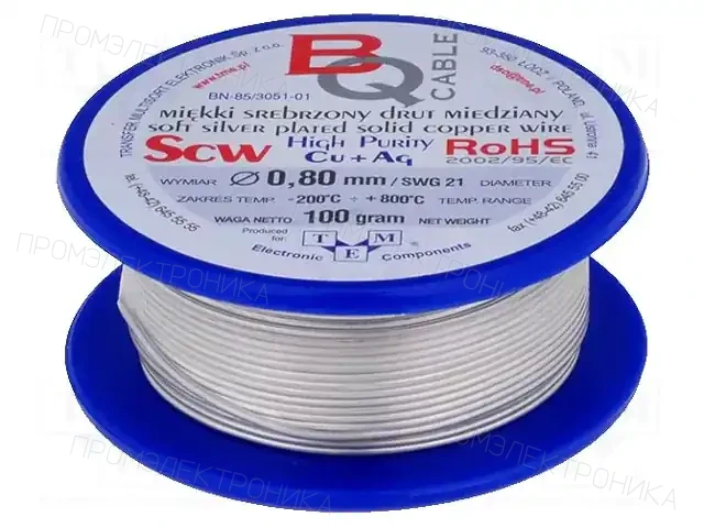 BQ CABLE SCW-0.80/100 — Проволока медная посеребренная