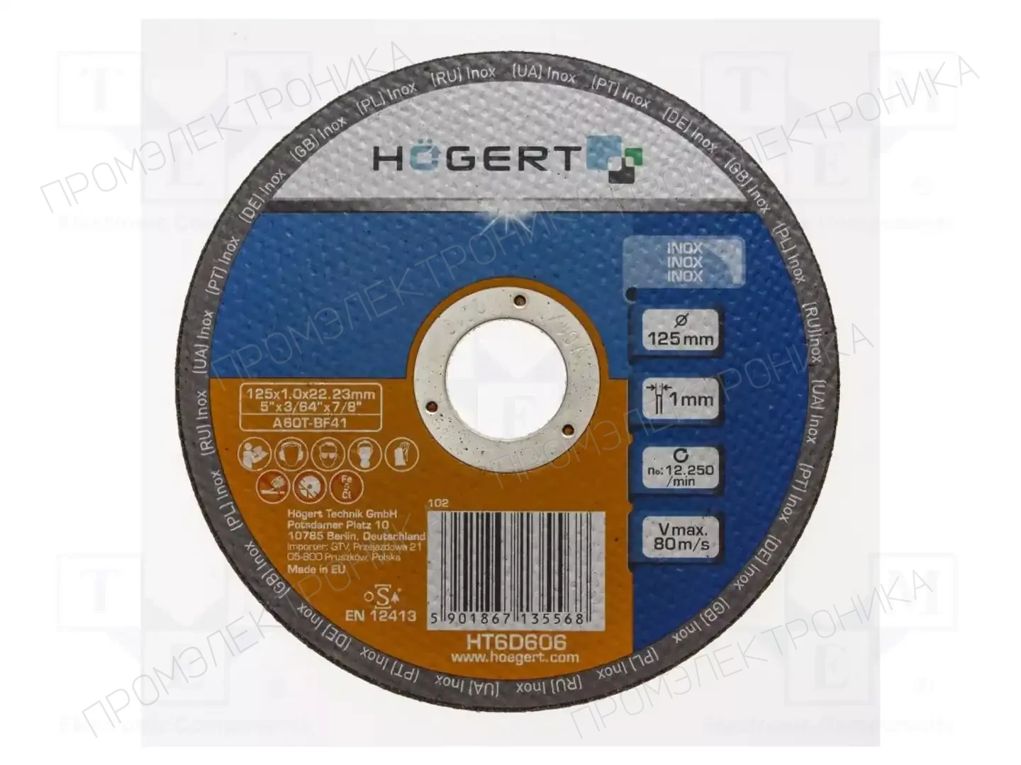 HÖGERT TECHNIK HT6D606 — Диски для резки и шлифовки