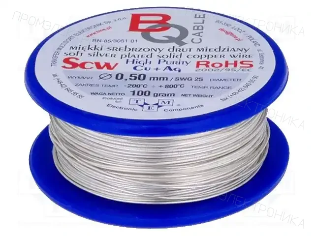 BQ CABLE SCW-0.40/100 — Проволока медная посеребренная