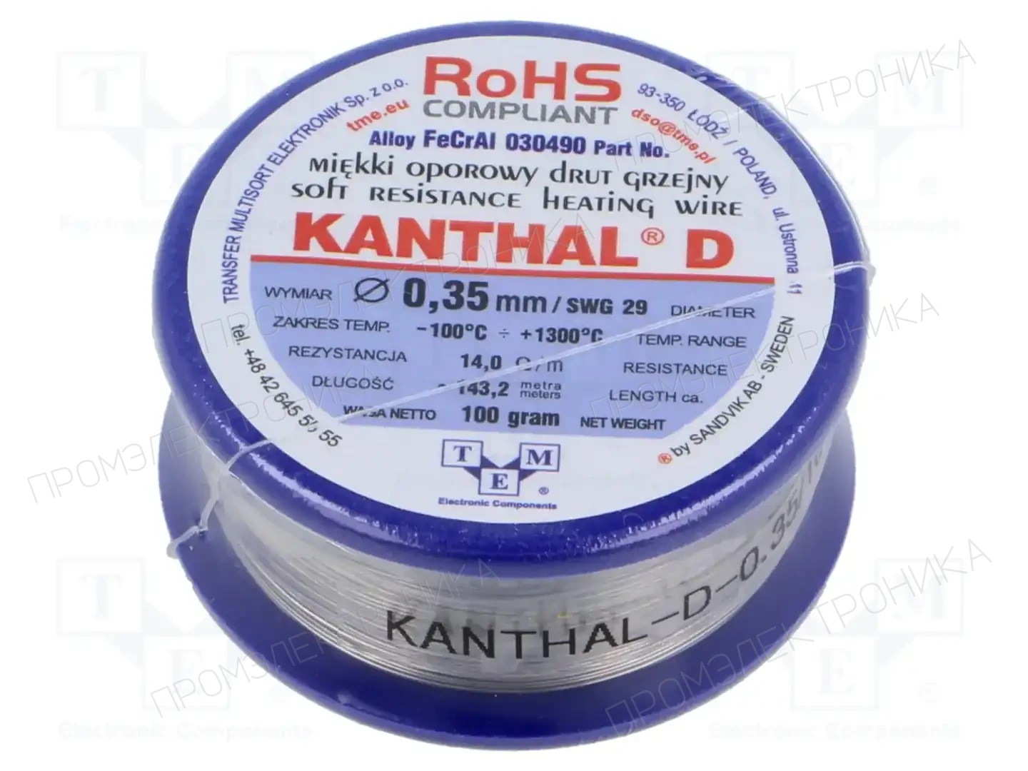 KANTHAL 030490 100G — Проволока реостатная