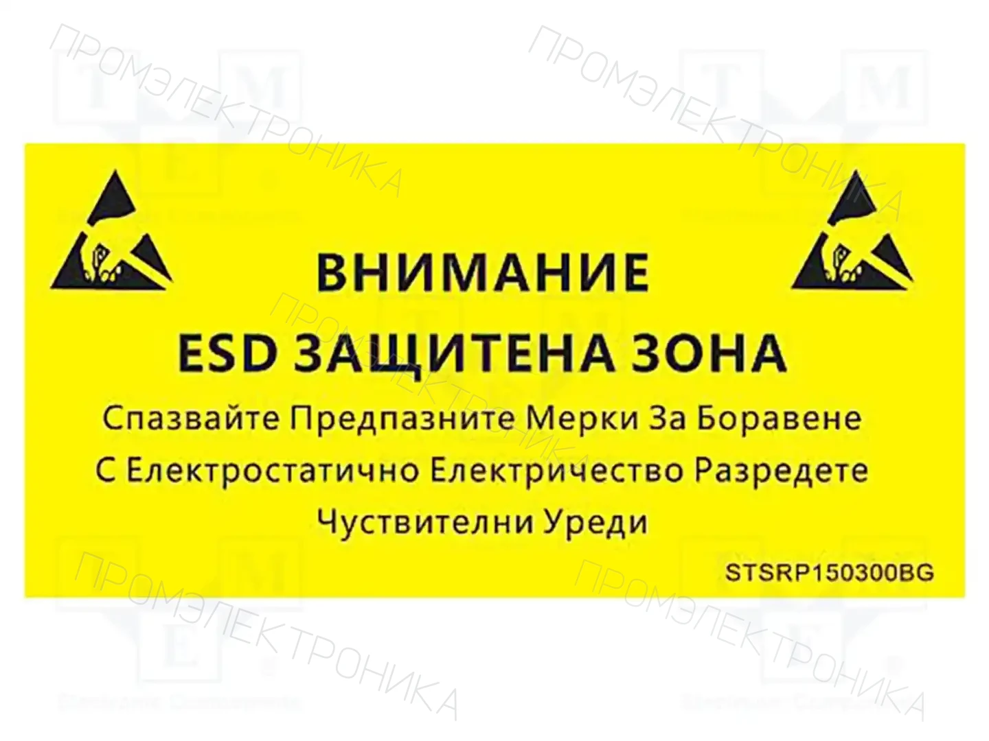 STATICTEC STSRP150300BG — Ленты и этикетки ESD
