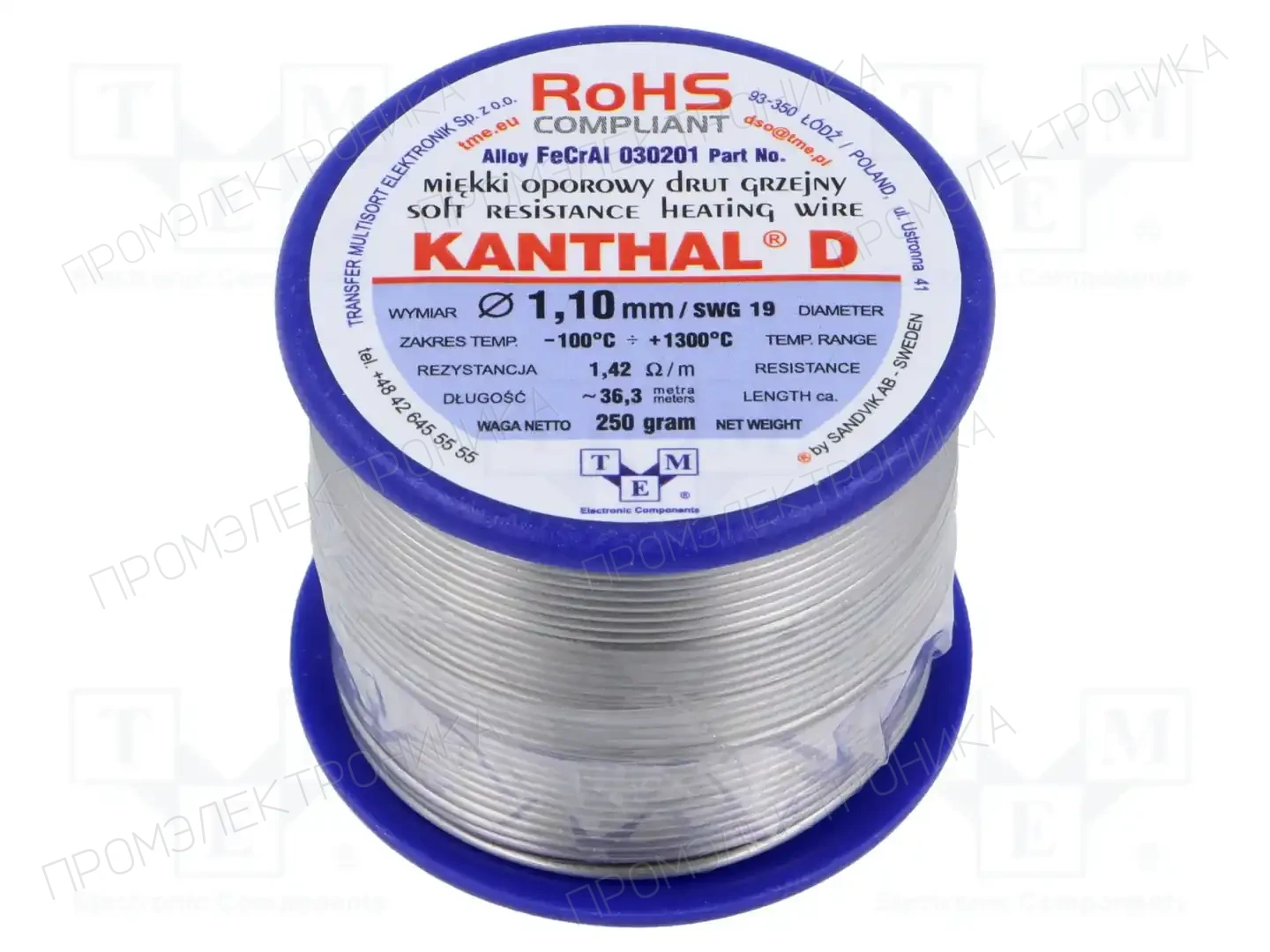 KANTHAL 030201 250G — Проволока реостатная