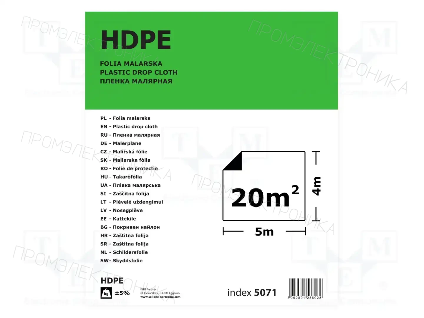 SOLID TOOLS 5071 — Упаковка