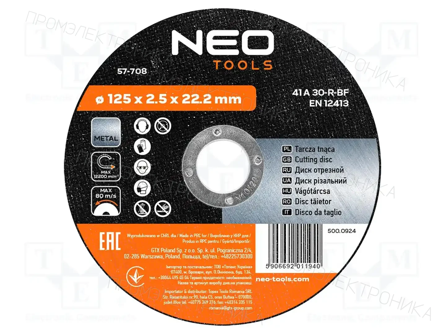 NEO TOOLS 57-708 — Диски для резки и шлифовки