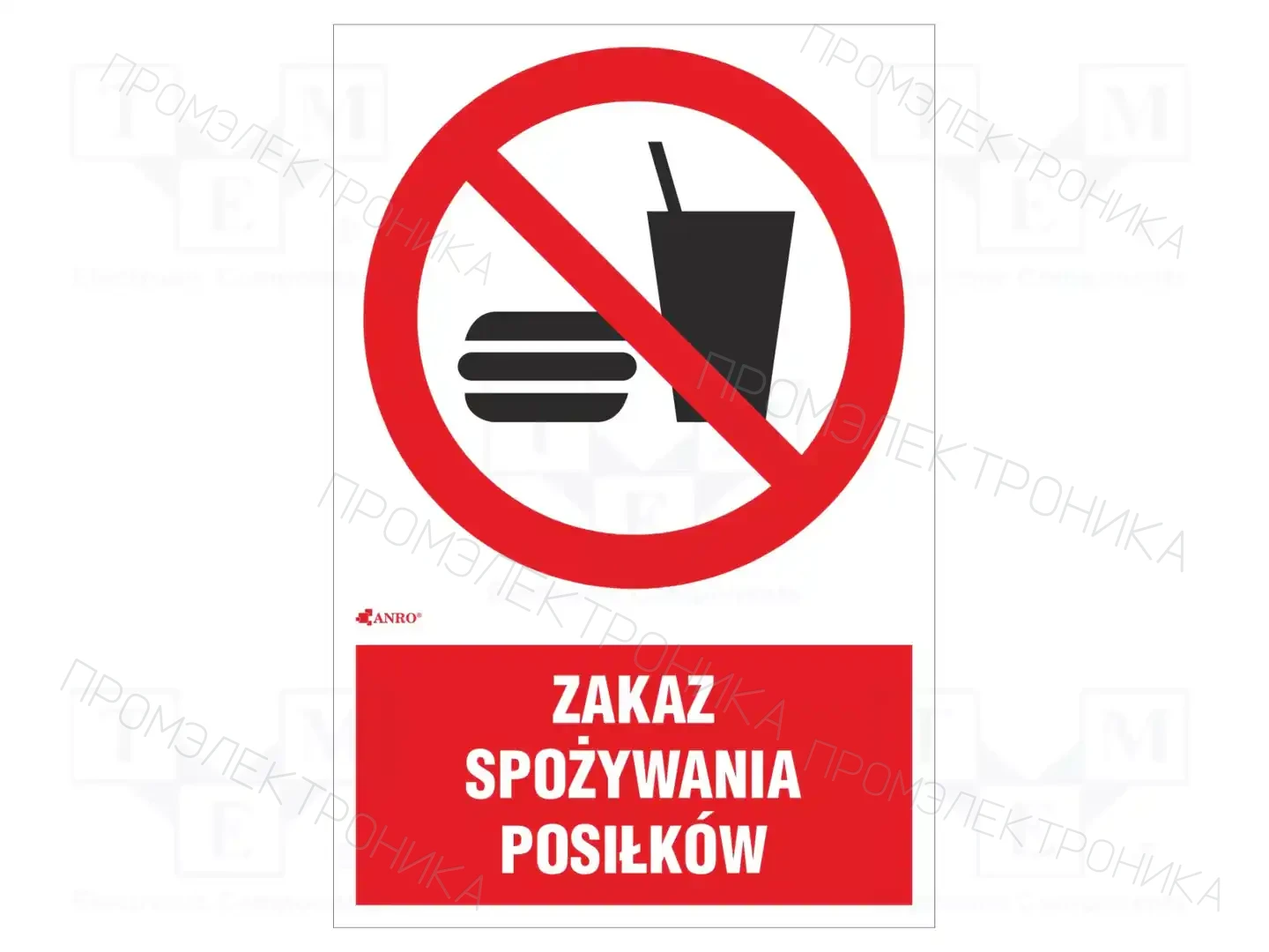 ANRO IP/022/1/C1/F — Знаки безопасности