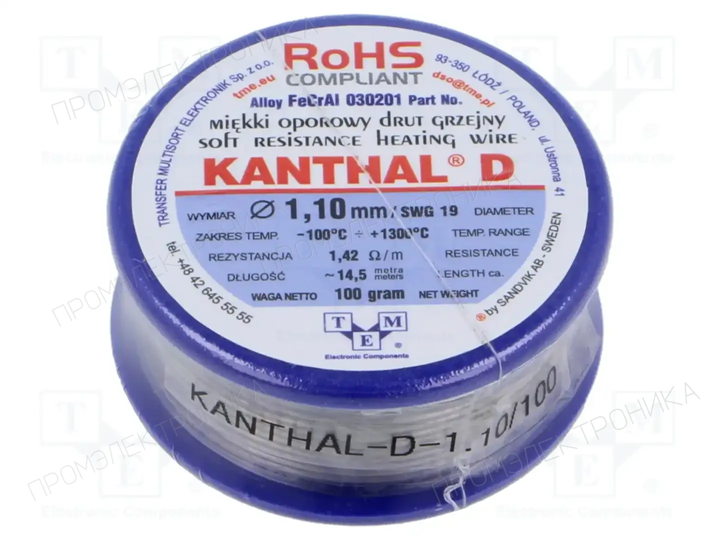 KANTHAL 030201 100G — Проволока реостатная