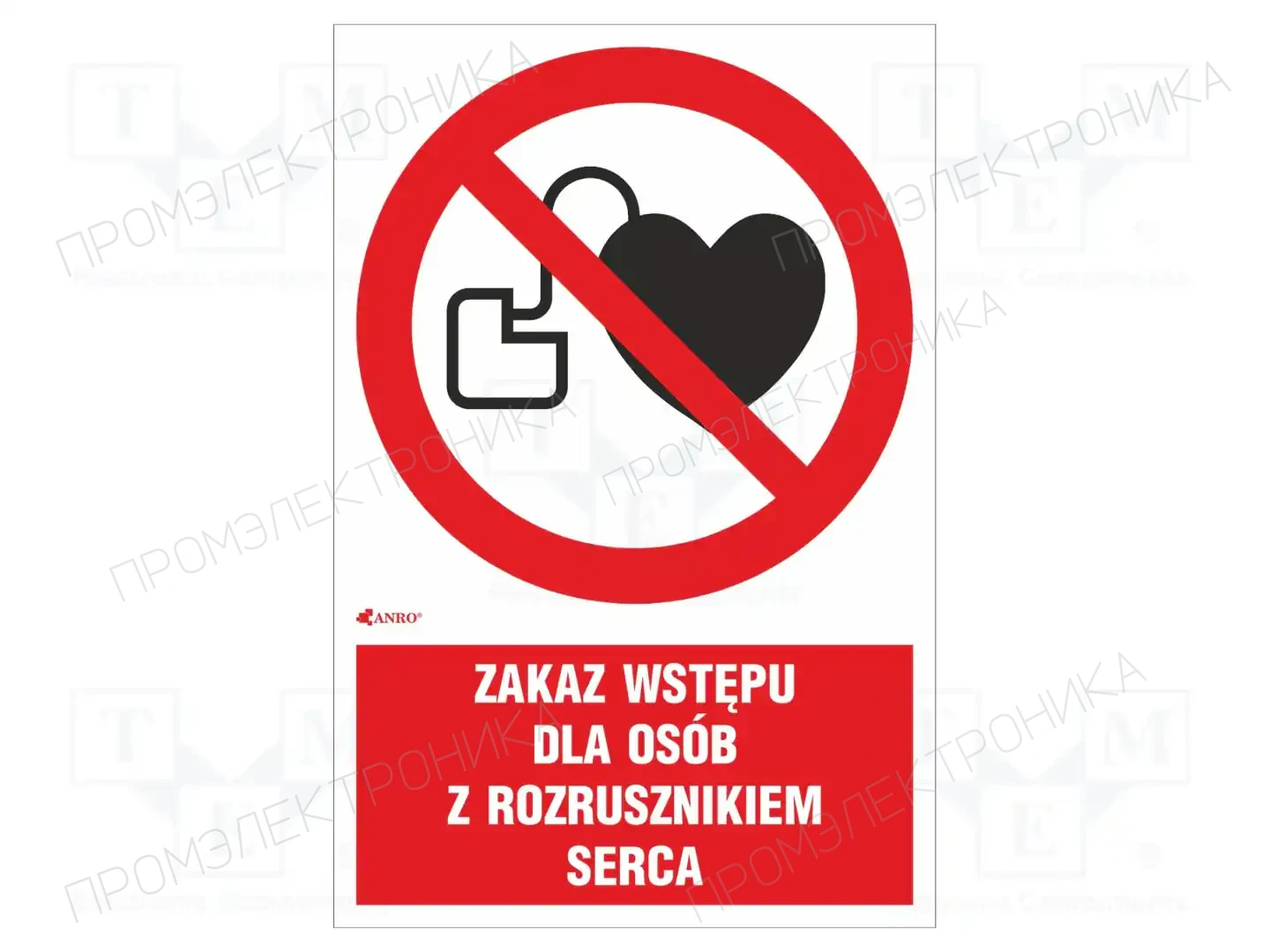 ANRO IP/007/1/C1/F — Знаки безопасности